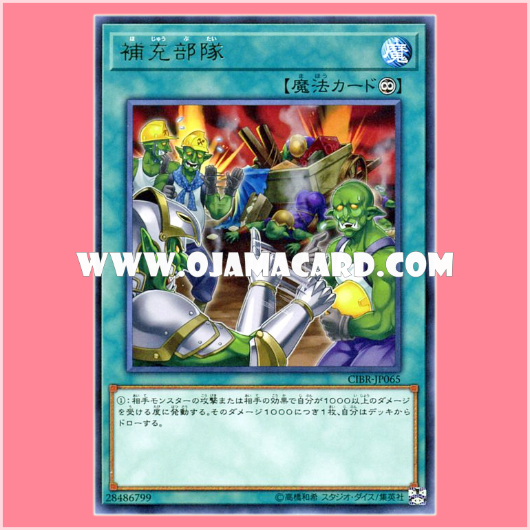 CIBR-JP065 : Replenishment Squad (Rare)