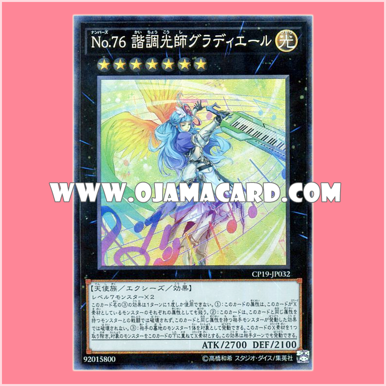 CP19-JP032 : Number 76: Gradiel the Melody Lumaestra / Numbers 76: Gradiel the Melody Lumaestra (Collectors Rare)「95% - 98%」
