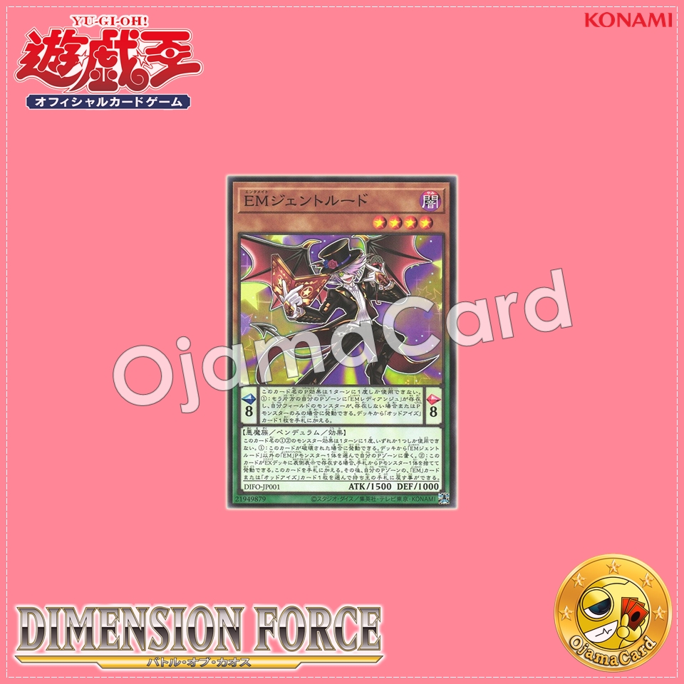 DIFO-JP001 : Performapal Gentrude / Entermate Gentrude (Common)
