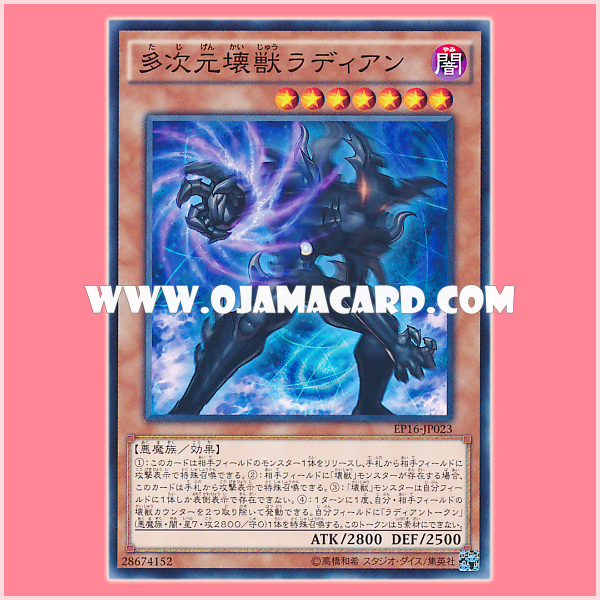 EP16-JP023 : Radian, the Multidimensional Kaiju (Common)