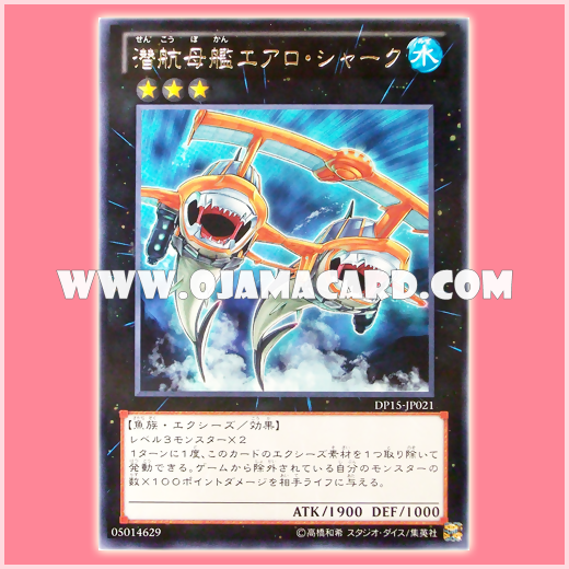 DP15-JP021 : Submersible Carrier Aero Shark / Underwater Mothership - Aero Shark (Rare)