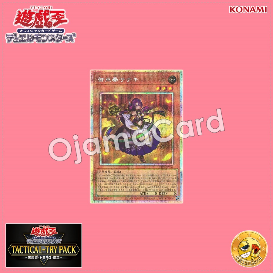 TTP1-JP057 : Sanaki the Mikanko Devotee (Prismatic Secret Rare)