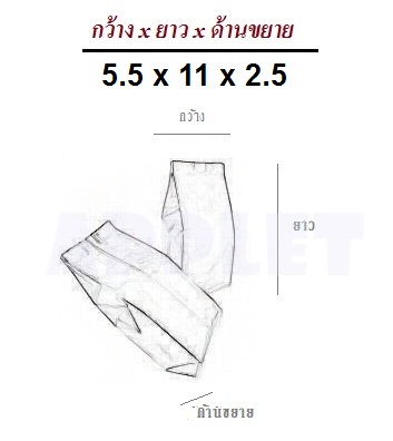 50 ใบ - ถุงฟอยด์ ขยายข้าง หรือ พับข้าง (สีเงิน) : 5.5 x 11 + 2.5 "
