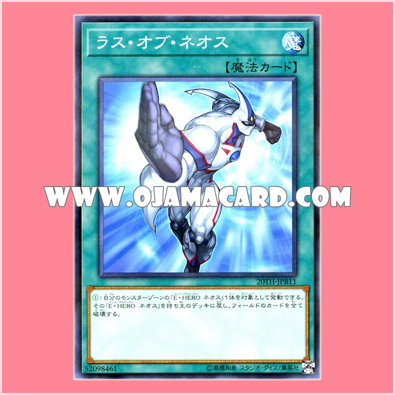 20TH-JPB11 : Wrath of Neos (Normal Parallel Rare)