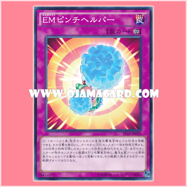 ST16-JP032 : Performapal Pinch Helper / Entermate Pinch Helper (Common)