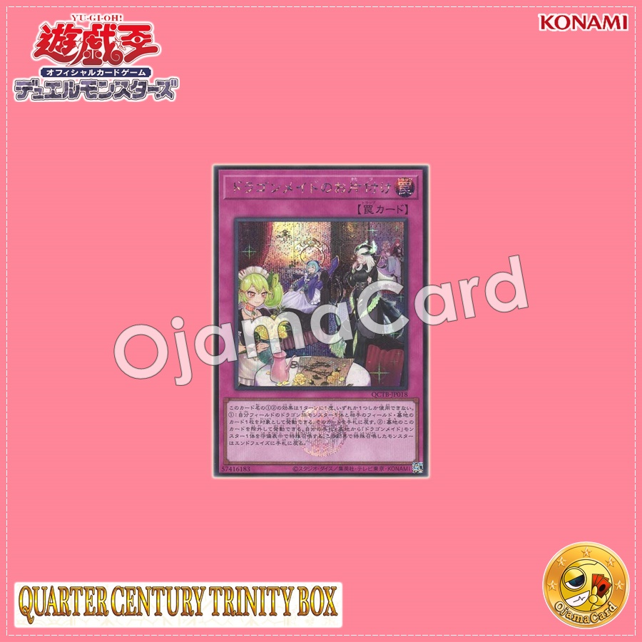 QCTB-JP018 : Dragonmaid Tidying (Secret Rare)