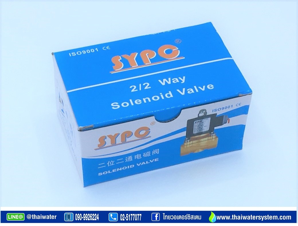 07-2W-04-1-220V-SY โซลินอยด์วาล์ว วาล์วไฟฟ้า วาวล์น้ำ วาล์วลม 1/2 นิ้ว 220 โวลต์ แบบปกติปิด จ่ายไฟเปิด ( NC )