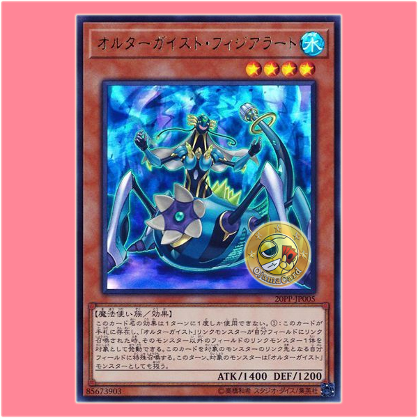 20PP-JP005 : Altergeist Fijialert (Ultra Rare)