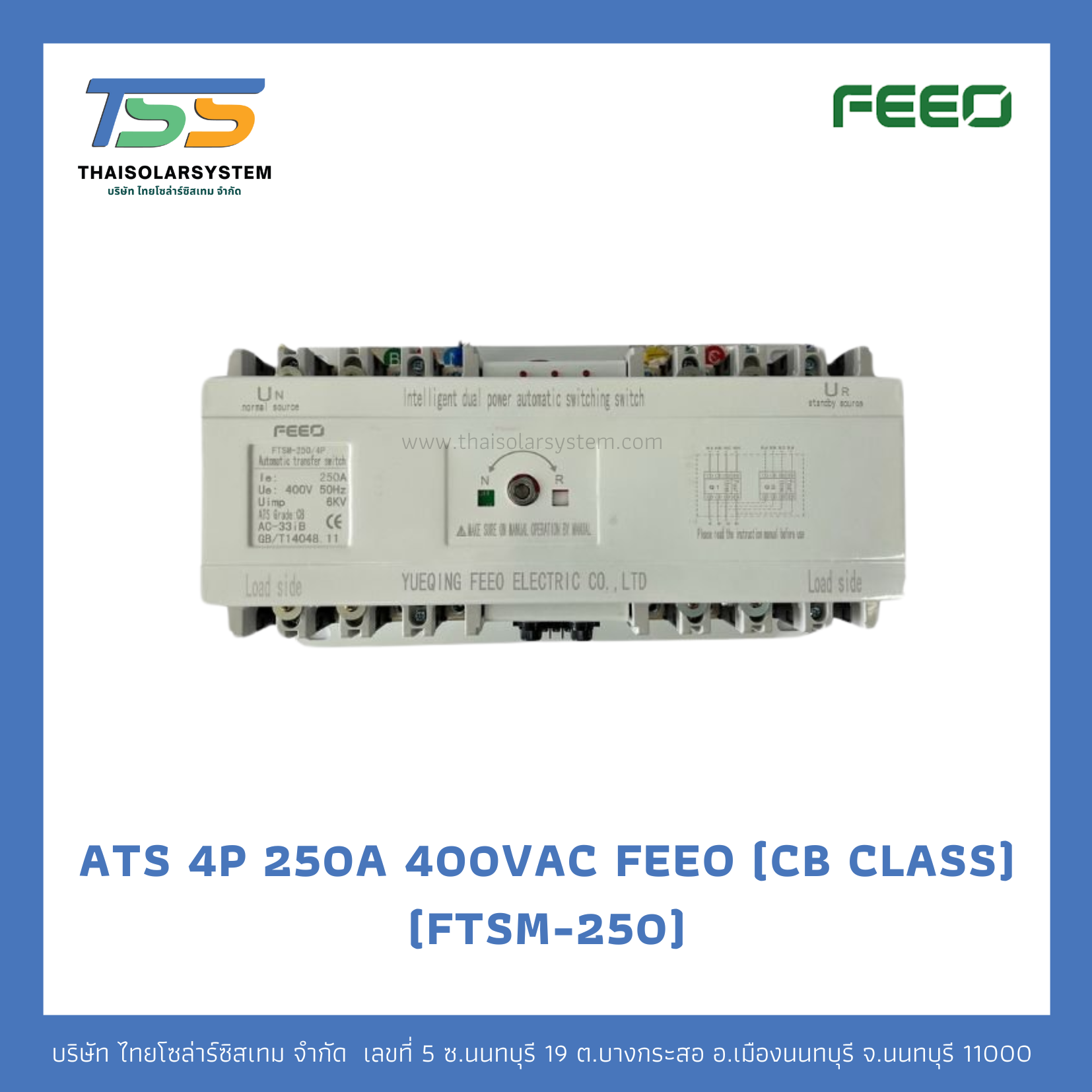 ATS 4P 250A 400VAC FEEO (CB CLASS) (FTSM-250)