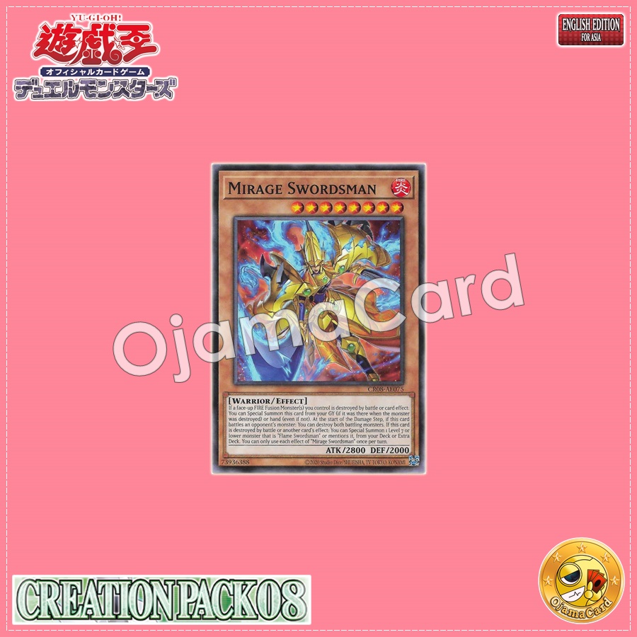 CR08-AE075 : Mirage Swordsman / Phantom Flame Swordsman -Mirage Swordsman- (Common)