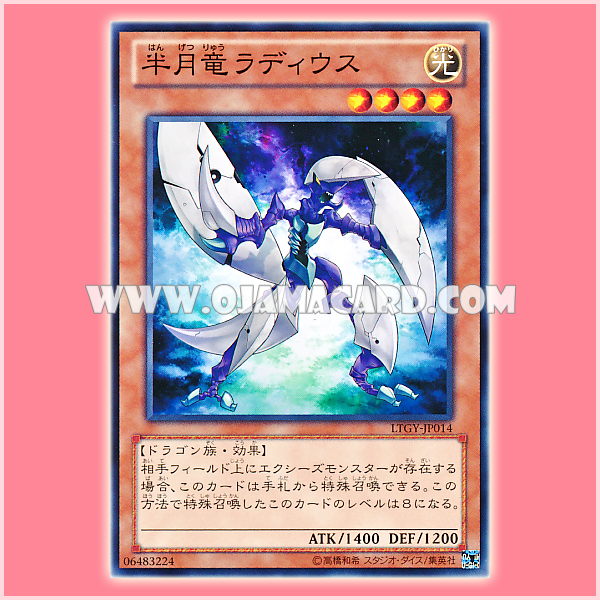 LTGY-JP014 : Radius, the Half-Moon Dragon (Common)