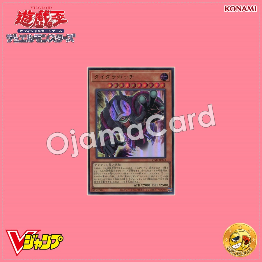 VJMP-JP224 : Daidara-Bocchi (Ultra Rare) Promo รายปี