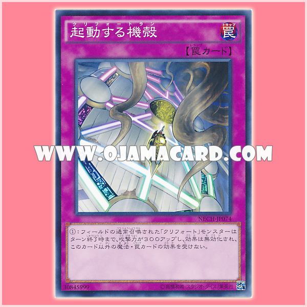 NECH-JP074 : Qlipper Launch / Qliphortran (Common)