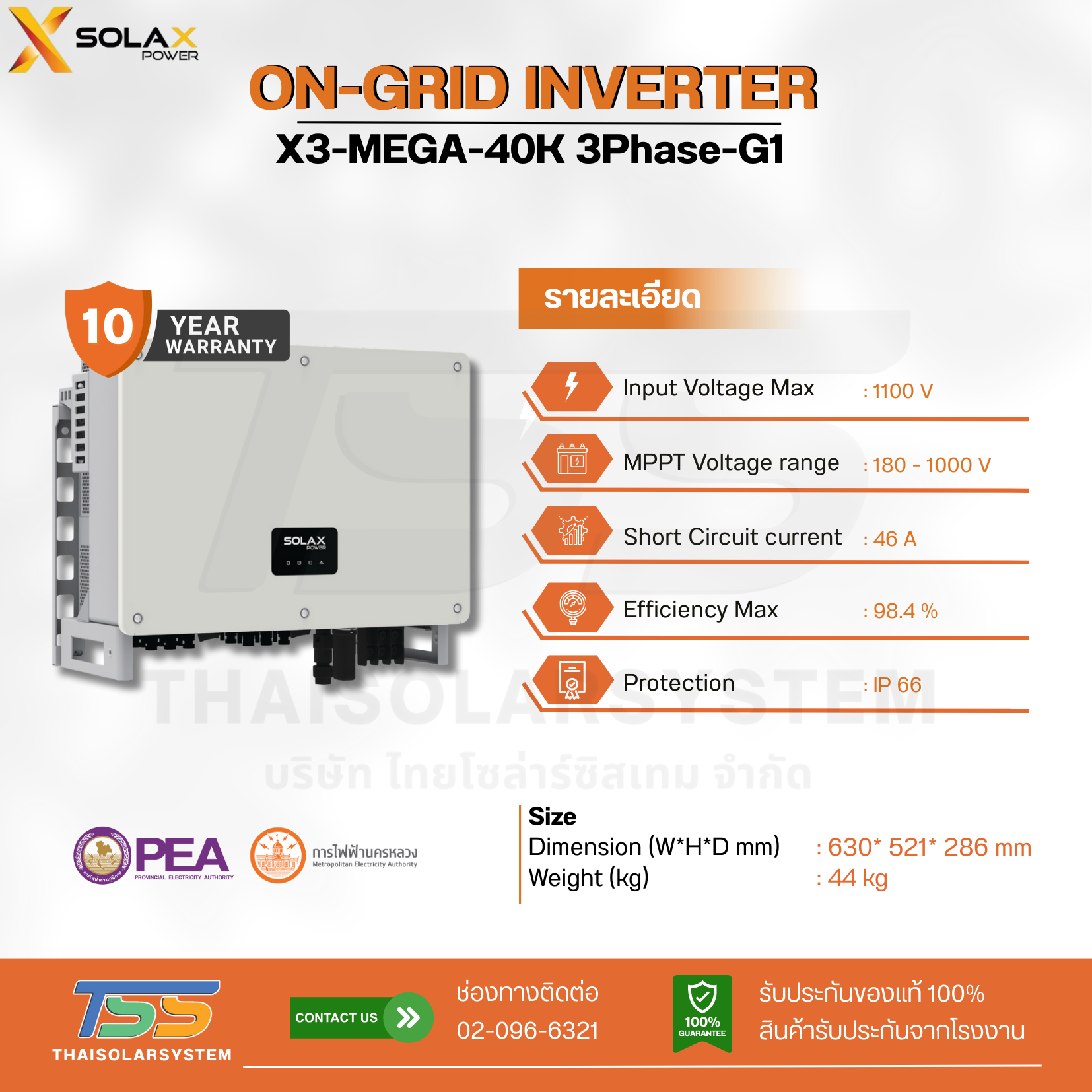 Inverter On Grid Solax รุ่น X3-MEGA-40K-G1 ขนาด 40K 3P (ประกัน 10 ปี)