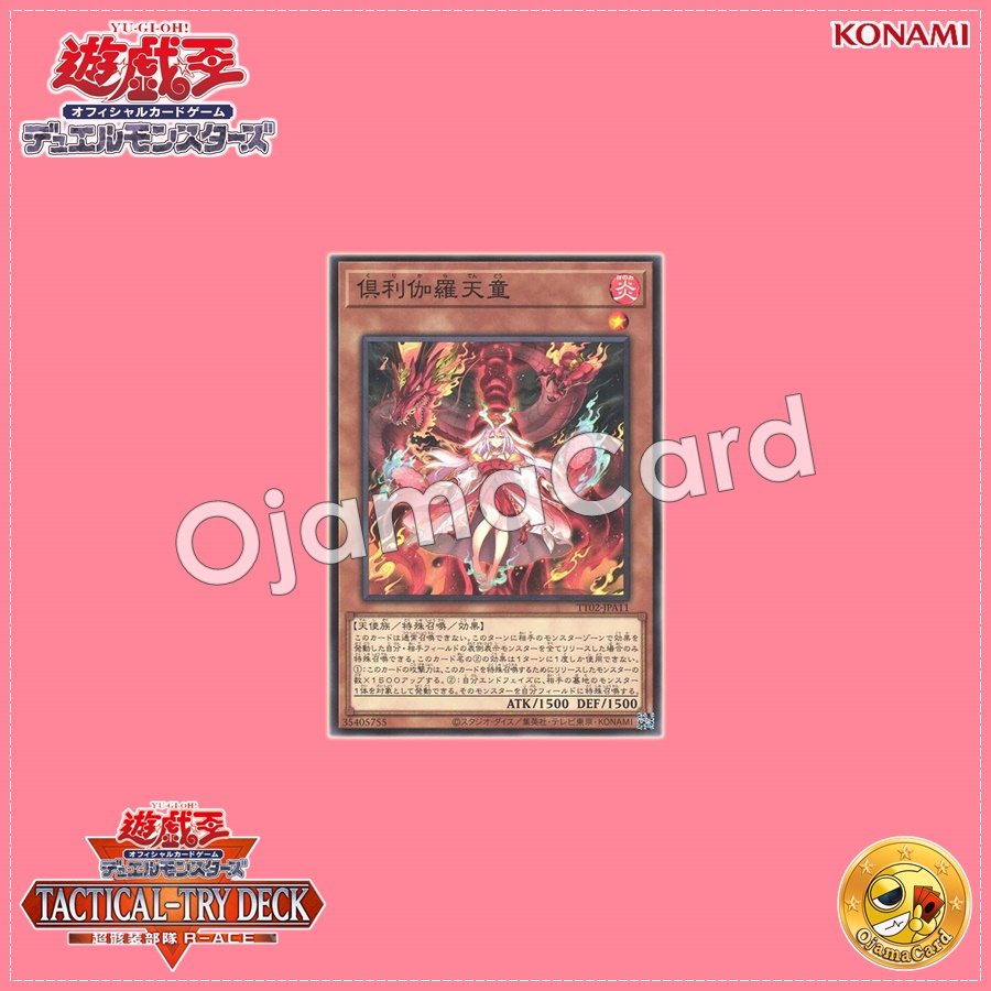 TT02-JPA11 : Kurikara Divincarnate (Common)