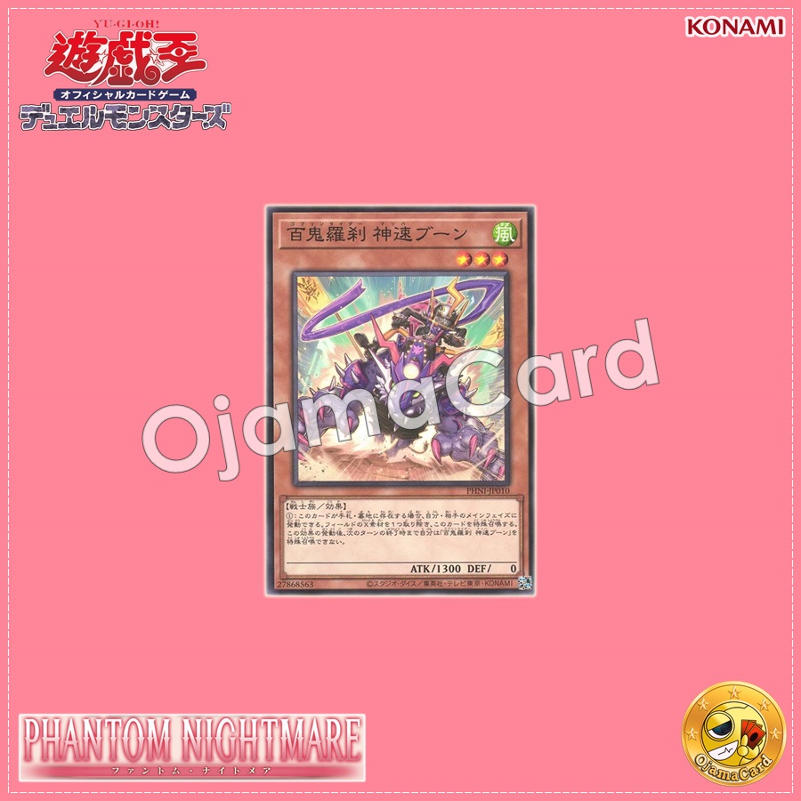 PHNI-JP010 : Goblin Biker Boom Mach / Goblin Rider Mach Boon (Common)
