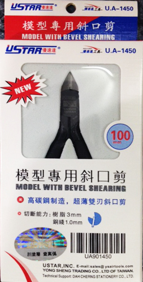 คีม (UA-1450) [U-Star]