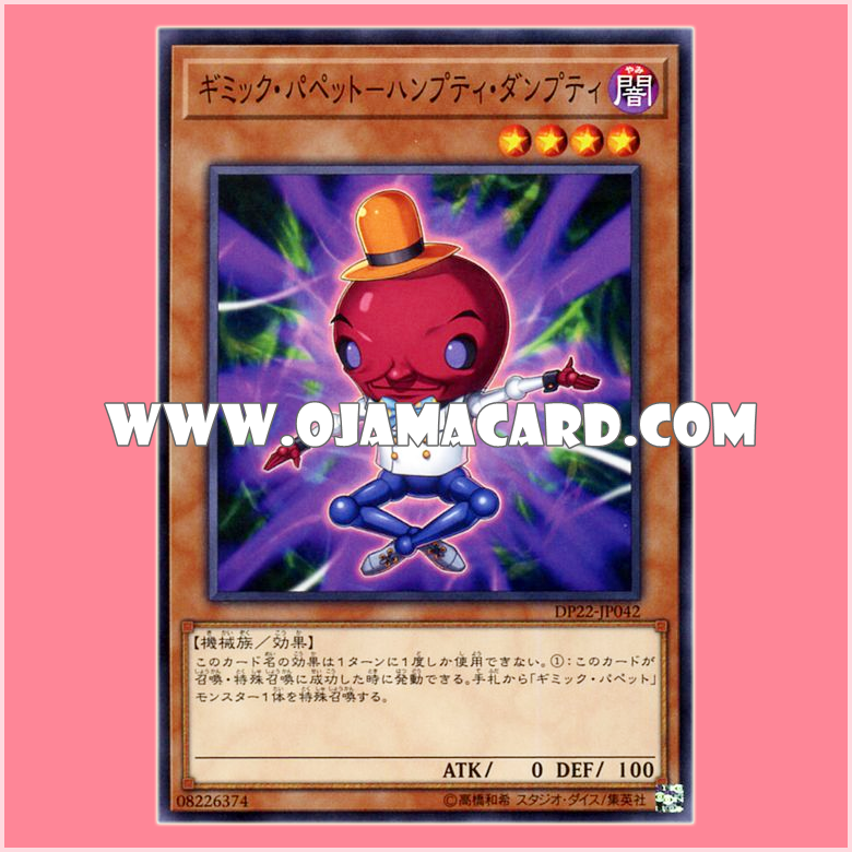 DP22-JP042 : Gimmick Puppet Humpty Dumpty (Common)