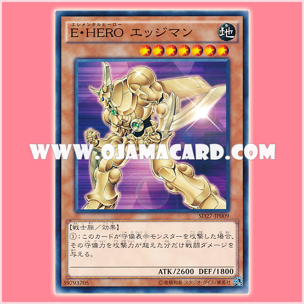 SD27-JP009 : Elemental HERO Bladedge / Elemental Hero Edgeman (Common)