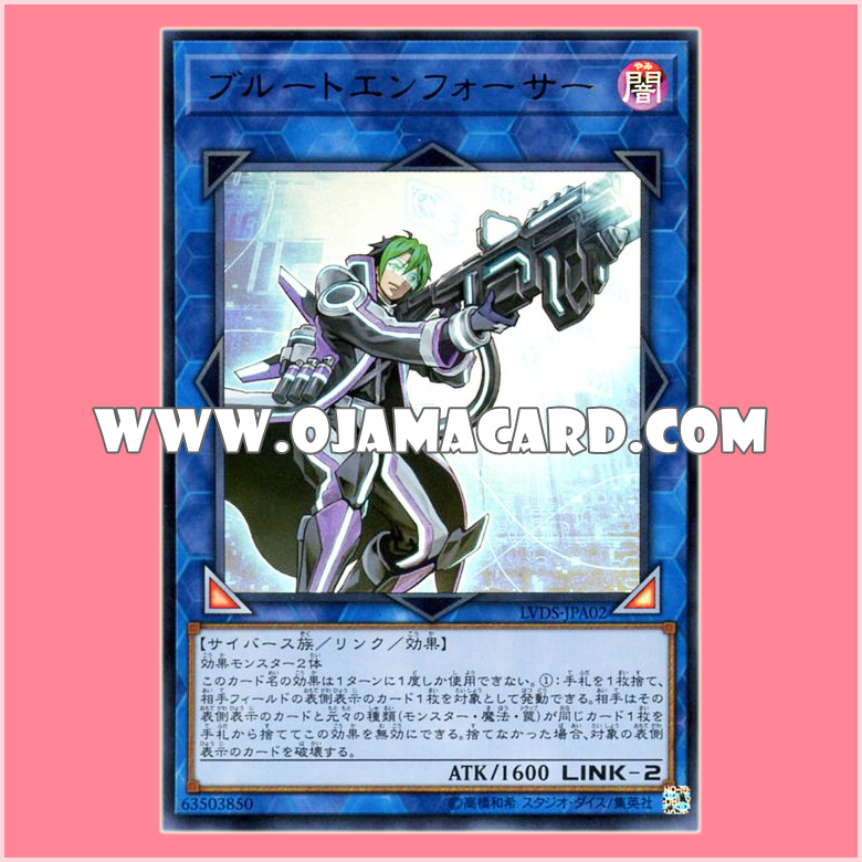 LVDS-JPA02 : Brute Enforcer (Ultra Rare)