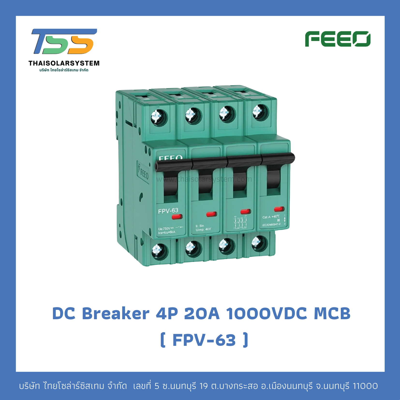 เบรกเกอร์ FEEO DC 20A 1000V 4P