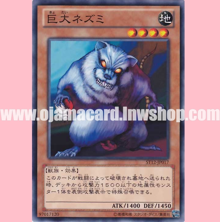 ST12-JP017 : Giant Rat (Common)