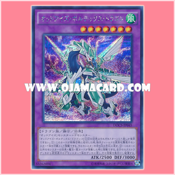 DOCS-JP045 : Odd-Eyes Vortex Dragon (Secret Rare)