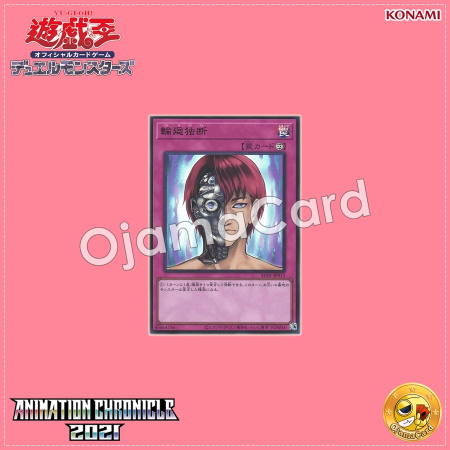 AC01-JP012 : Rebirth Judgment / Samsara Dogma (Ultra Rare)