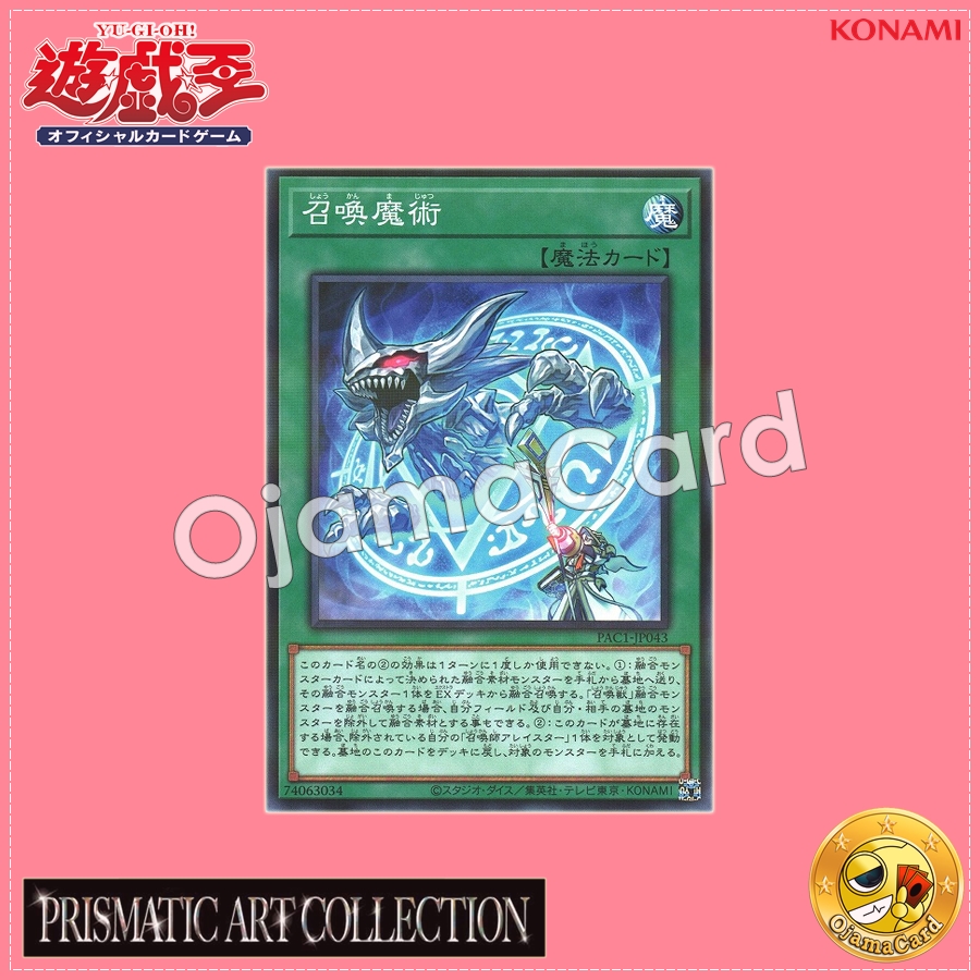 PAC1-JP043 : Invocation / Invocation Magic (Normal Parallel Rare)