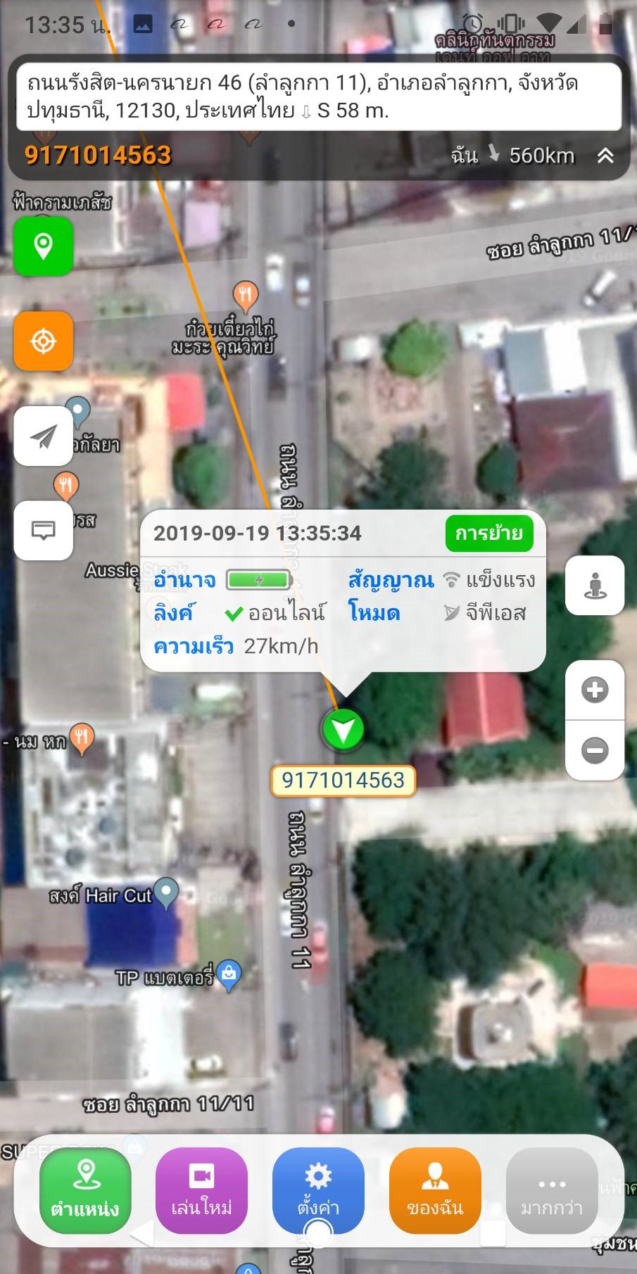 GPSติดตาม 901W 3G ติดตามแม่นยำ ใช้ได้กับรถทุกประเภท ติดตั้งง่าย พร้อมใส่ซิมตั้งค่าพร้อมใช้งานไปเลย มาตฐาน กสทช.