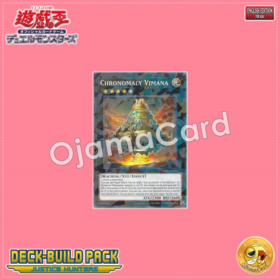 DBJH-AE044 : Chronomaly Vimana / OOPArts Vimana (Normal Parallel Rare)