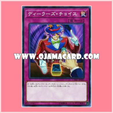 CYHO-JP080 : Dealer's Choice (Normal Rare)