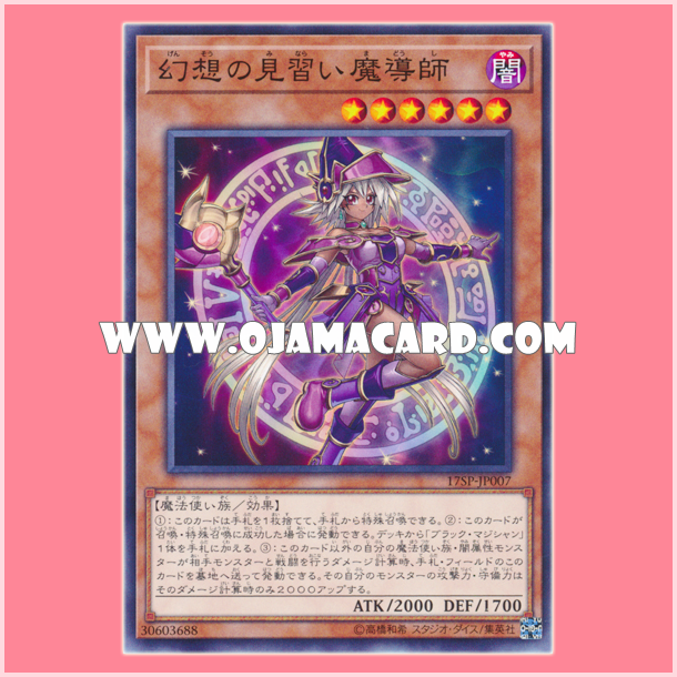 17SP-JP007 : Apprentice Illusion Magician (Common)