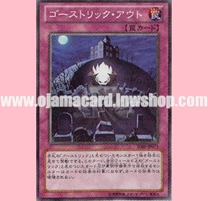 SHSP-JP073 : Ghostrick Out (Common)
