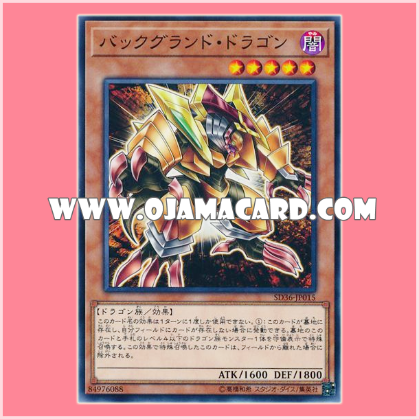 SD36-JP015 : Background Dragon (Common)