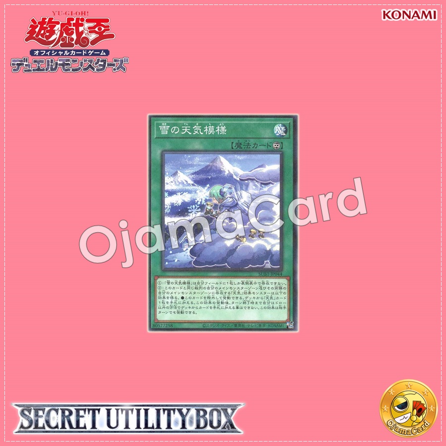 SUB1-JP044 : The Weather Snowy Canvas / Snowy Weather Condition (Normal Parallel Rare)