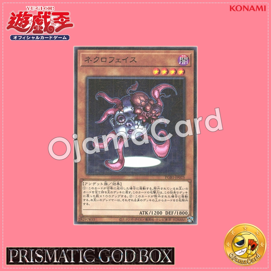 PGB1-JP025 : Necroface (Millennium Rare)