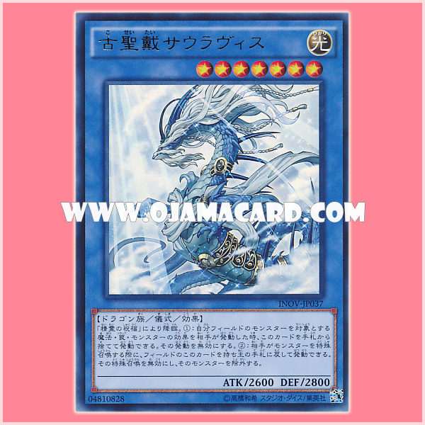 INOV-JP037 : Sauravis, the Ancient and Ascended / Sauravis, the Ancient Holy Crowned One (Ultra Rare) 95%