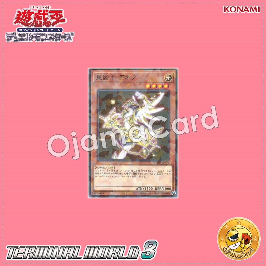 TW03-JP045 : Satellarknight Deneb (Normal Parallel Rare)