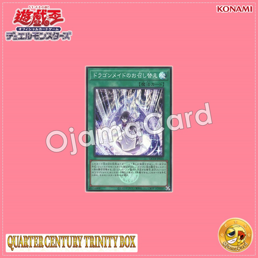 QCTB-JP016 : Dragonmaid Changeover (Super Rare)