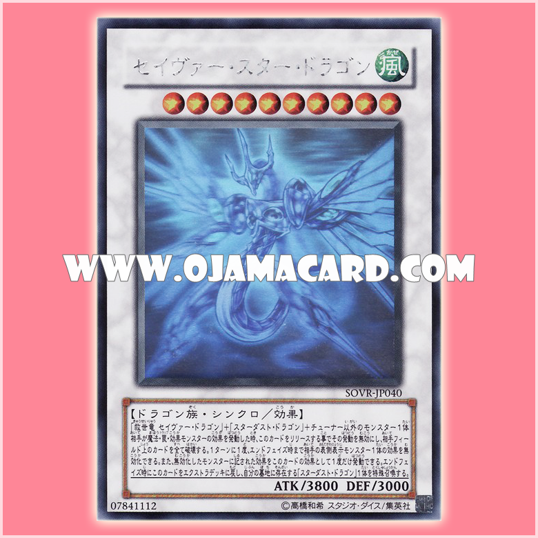 SOVR-JP040 : Majestic Star Dragon / Saver Star Dragon (Holographic Rare) 90%
