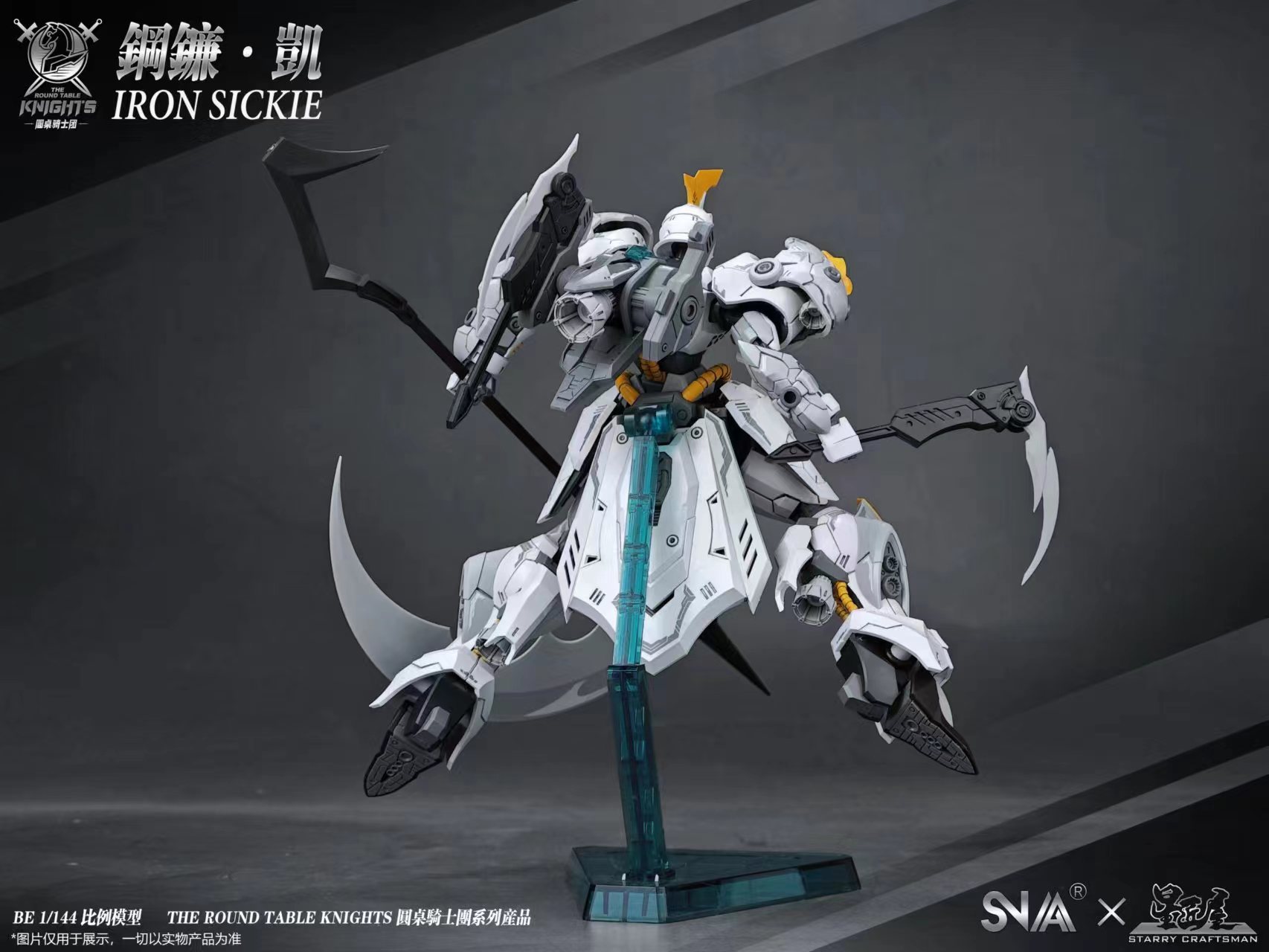 BE 1/144 Iron Sickle [SNAA]