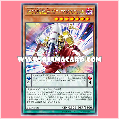 VJMP-JP135 : D/D/D Supersight King Zero Maxwell (Ultra Rare)