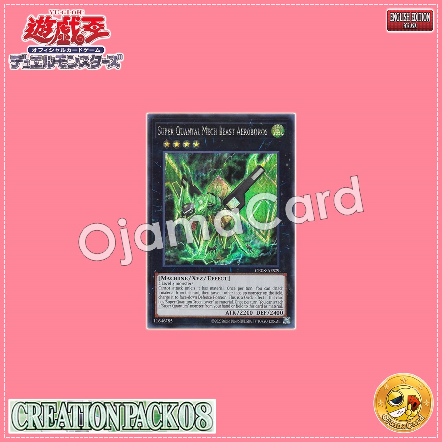 CR08-AES29 : Super Quantal Mech Beast Aeroboros (Secret Rare)