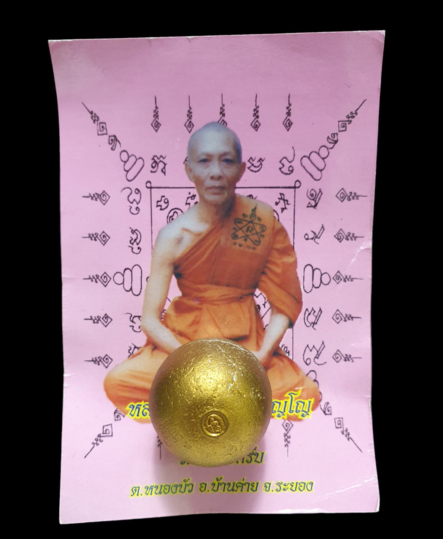 ลูกอม ไตรมาส ปี 2551 หลวงพ่อสาคร วัดหนองกรับ จ.ระยอง เนื้อ ผงพรายกุมาร ว่านดอกไม้ทอง ฝังเม็ดโค๊ด ยันต์นะฤๅชัย