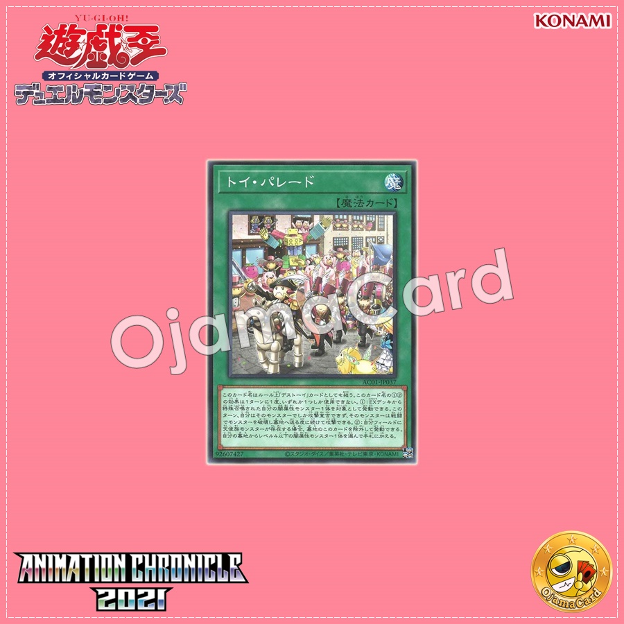 AC01-JP037 : Toy Parade (Common)