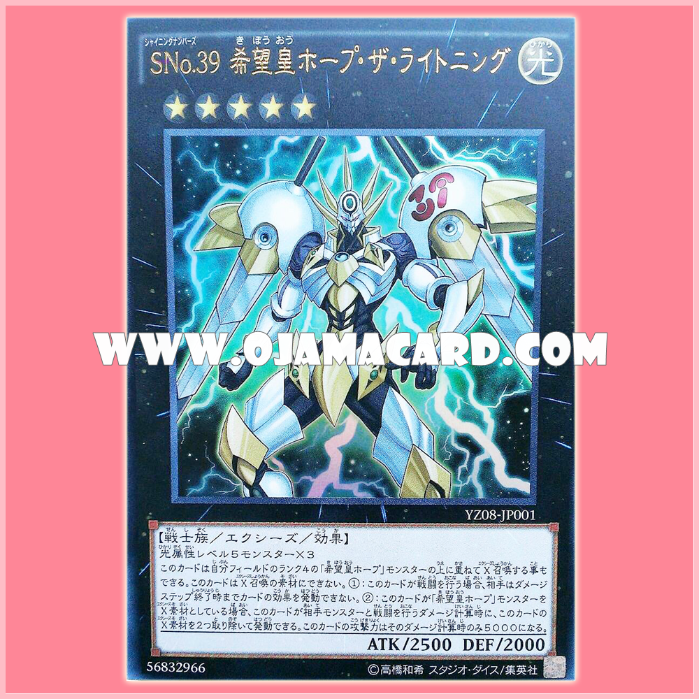 YZ08-JP001 : Number S39: Utopia the Lightning / Shining Numbers 39: King of Wishes, Hope the Lightning (Ultra Rare)