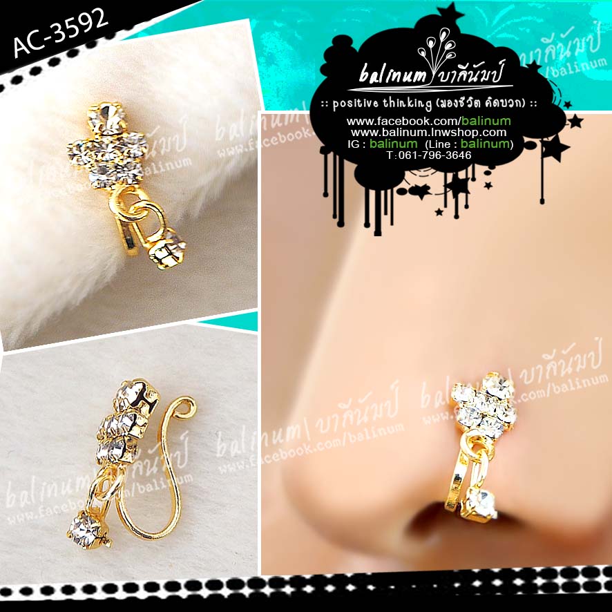 Indian Fake Nose Jewelry จิวจมูกอินเดียแบบหนีบ ประดับเพชร เล่นไฟระยิบระยับ ดูเก๋และสวยงามมากค่ะ ทอง (Gold)