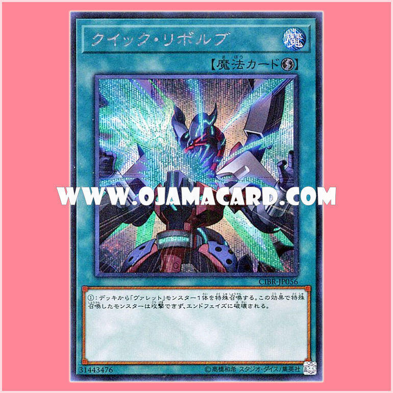 CIBR-JP056 : Quick Launch / Quick Revolve (Secret Rare)