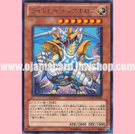 GAOV-JP035 : Lightray Diabolos (Rare)